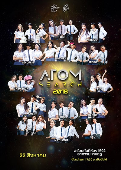 Atom Search 2018