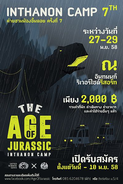 Age of Jurassic