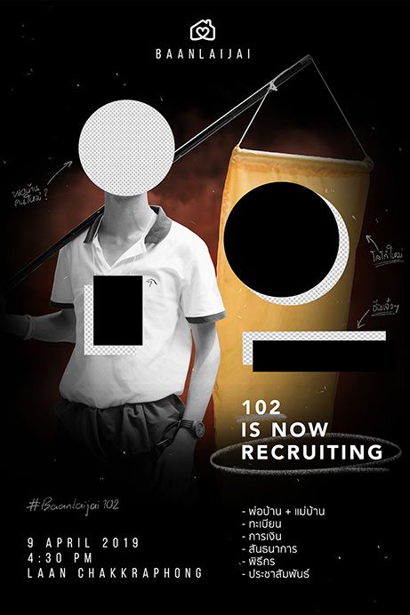 Lai Jai Recruit