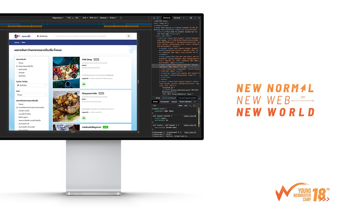 Interview Assignment: HalfEach (Kon-La-Krueng Project)
                      Clone