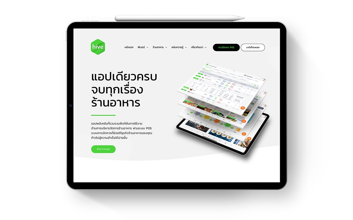 Hive Ventures Co. Ltd.